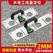 《YY五金》電工畫線神器86型畫盒定位水電工底盒水電工具劃線不銹鋼畫線器