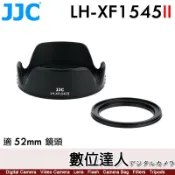 JJC LH-XF1545II 副廠遮光罩 遮罩〔適 XC15-45mm Z 40mm F2〕數位達人