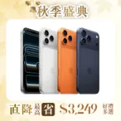 [STUDIO A] 直降｜iPhone 17 Pro Max (6.9吋/256GB) / 三色 (售價已折)｜大禮包最高省3249好禮五選一｜限量售完即止
