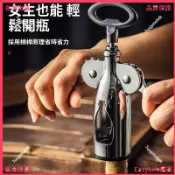 臺灣出貨🌟紅酒開瓶器 不鏽鋼手動起酒器 葡萄酒開瓶工具 啤酒瓶開瓶器 香檳開瓶器 倒酒器套裝 割紙器 真空酒塞 居家餐飲