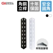 【空間特工】角鋼立桿｜1～4.5尺【工廠直營】免螺絲角鋼 立柱 高度 層架 收納架 展示架 組合架 角鐵架 台灣製造