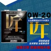 ◆dT車材◆ZERO-ZERO / SPORTS 匠系列 0W20 0W-20 4L 酯類機油 非GULF