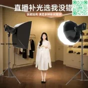 【專業攝影柔光磴主播美顏補光燈 球形柔光箱 綠幕背景燈 室內影棚燈 攝影打光設備 全濤拍攝燈