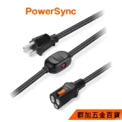 群加 PowerSync 3P 一對一安全鎖中繼線1M/2M/3M（TZ13L010）