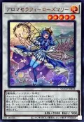 〉貓腳印遊樂園〈【YGO】 QCCU-JP164 芳香熾天使 迷迭香 (金亮)