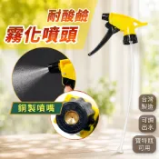 銅嘴噴水頭 花灑 噴霧器頭 噴霧頭 台灣製 黃銅噴頭 PP材質 只有噴頭 噴嘴 花灑 噴霧器 噴霧頭 洗車 清潔 澆花