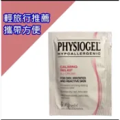 史帝富 潔美淨 層脂質 舒敏AI乳霜5ml/ 乳霜5ml/PRO Cream/PRO Lotion 旅包