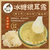 🥇金佳俗🥇烏嬤嬤紅豆紫米粥310g/冰糖銀耳露304g