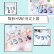 絕版珍品🛹羅技 Pebble M350 M350s 無線滑鼠設計款上蓋 （不含滑鼠）