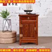 [新品｜下單可領回饋金｜優惠劵】紅木床頭櫃　中式　實木矮櫃　花梨木床邊櫃　儲物地櫃　刺猬　紫檀　臥室置物櫃