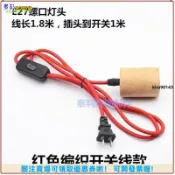 復古吊線燈 E27螺口燈座 插座燈頭 按鈕開關 電源線 工業風燈飾配件 吊燈燈泡座 開關線 燈具材料