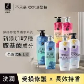 韓國 Elastine 伊絲婷 奢華香水洗髮精(600ml)最新2024升級版 持香洗髮精【小三美日】D152531