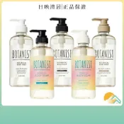 (店+)【BOTANIST】植物性沐浴乳 490ml (滋潤型 / 清爽型 / 深層保濕型)