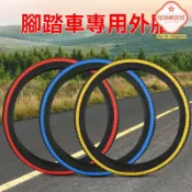 極樂藏寶閣 【加厚耐磨】自行車內外胎 山地車輪胎 童車輪胎 20寸外胎 加厚防刺 山地越野 兒童自行車適用 耐磨防滑