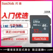 超值好物館 【臺灣公司】sandisk閃迪至尊高速SD存儲卡32g 數碼相機內存卡SD儲存卡