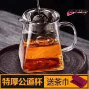 【可開發票】新款公道杯玻璃漏濾網壹體衝泡器具2025新款小青柑泡壺