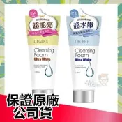 L'EGERE 蘭吉兒 超能亮 安瓶潔顏乳150ml(亮白/保濕) |俏大叔保健美妝店 洗面乳