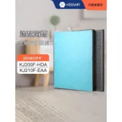 💖 新北出貨💖適配海爾空氣淨化器KJ200F-HDA/KJ210F-EAA除PM2.5過濾網濾芯