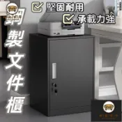 錦盛實木家居 公司貨 免運 【鋼製文件櫃】鐵皮櫃 帶鎖小櫃子 家用床頭櫃 密碼鎖活動櫃 辦公室抽屜櫃 辦公室文件櫃 帶鎖矮櫃 鐵皮儲物櫃 工廠直銷 全館折扣 售後保障 店長新品推薦 6j722