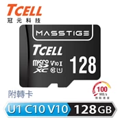 【三井3C購物網】【TCELL 冠元】MASSTIGE microSDXC-U1C10 128GB 記憶卡