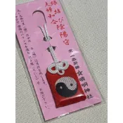 【京賀生活館】 現貨 日本 京都 晴明神社 夫妻和合 姻緣締結 陰陽守 婚姻 夫婦 姻緣 護身符 御守 安倍晴明