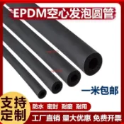 【可開發票】EPDM三元乙丙橡膠密封空心圓管 圓棍O型減震膠條海綿發泡圓管