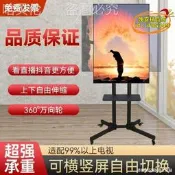 豎屏廣告機支架 落地電視架 旋轉移動推車架 橫豎屏可旋轉 32-70吋適用 觸控螢幕電視機支架 台灣現貨
