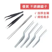 不銹鋼鑷子⚡️10~30公分各種尺寸｜水草夾｜浮游花夾｜槍狀鑷子｜采耳工具｜微景觀｜園藝夾子｜不鏽鋼夾｜黑色鑷子｜防靜電