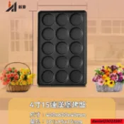 新麥不粘烤盤 烤雞蛋煎蛋大號模具 漢堡胚烤蛋商用 烤箱通用 煎餅模具 烤箱烤盤 煎蛋模具 煎餅模具 7/25