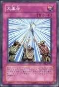 《CardTube卡族》(110728) EE1-JP096 遊戲王普卡∼ 大革命