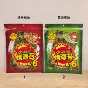 泰-小浣熊烤海苔 經典辣味/醬燒原味 30g 超大片 6片
