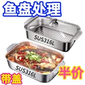 烤魚盤 料理盤 多功能烤盤 託盤烤魚 可烤箱電磁爐 明火白鐵烤魚盤 316不銹鋼烤魚盤特厚雙耳方盤燒烤盤海鮮盤烤魚鍋明火