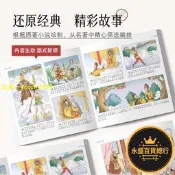 【永盛】【免費開收據】四大名著連環畫權4本小學生漫畫書課外書彩圖注音版