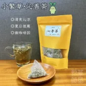 【繁草・沁香茶】 薄荷香茅甘草茶飲｜10入/袋｜3克/入｜冷熱皆宜無咖啡因｜清爽沁涼｜夏日推薦｜【繁華中西藥局】