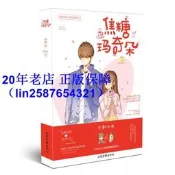 正版【福爾摩沙書齋】焦糖瑪奇朵1 瑪琪/編 Orry/繪