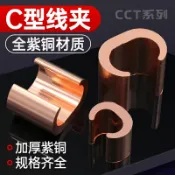 快樂購一店 c型線夾接線端子電線快速接頭銅管電纜分支連接器銅鼻子卡扣并線
