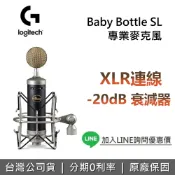 集雅社影音家電旗艦館 【私訊享優惠】Logitech G Baby Bottle SL 專業麥克風 影音創作者必備 電腦麥克風 台灣公司貨