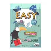 (店+)高升鑫國中EASY薄講義康版自然2上