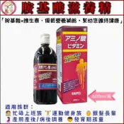 胺基酸滋養精 600ml(罐) 效期原廠最新