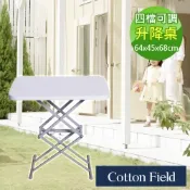 棉花田安佳多功能四檔可調式升降桌
