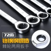 協貿國際日用品生活3館 。。快速梅花棘輪扳手雙頭省力快板六角兩用開口扳子半自動多功能