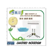 (店+)副廠 高品質 for DEEBOT U3 LINE FRIENDS 熊大掃拖機器人 拖布 濾網 邊刷 OZMO