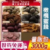 波士多 橄欖蜜餞批發 3000g量販包 辣橄欖 甘草橄欖 丁香橄欖 橄欖片 橄欖絲 無籽黃橄欖 無籽中藥黑橄欖 古早味