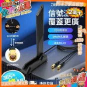 臺式機電腦wifi天線2.4G/5G增益外置天線內孔定全向磁吸延長天線免運