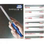 【鋼普拉】MR.HOBBY 郡氏 GUNZE 匠之鑢・極 玄人 薄平 0.5mm MF07 細目平銼刀 平口銼刀平面銼刀