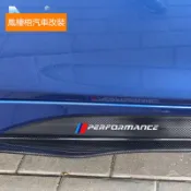 5D 碳纖維紋 寶馬 側裙貼  BMW F20 E82 E83 E87 E88 側裙拉花 裝飾貼 改裝 卡夢貼