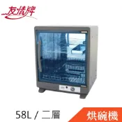 友情牌二層58L全機不鏽鋼 紫外線 烘碗機PF-7855由左向右開門