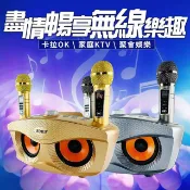 升級版 SD306 PLUS 貓頭鷹麥克風 家庭ktv 雙人伴唱無線麥克風音箱 家庭KTV