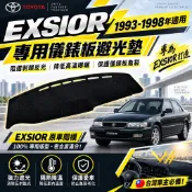 🏆【小噗噗】豐田 EXSIOR A秀 汽車 儀表板 避光墊 | 遮光墊 | 遮陽隔熱 | 增加行車視野 | 車友必備好物