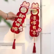 【壹灣出貨+免運】婚房佈置結婚門把手小掛件裝飾創意喜字大門掛飾新房婚慶用品大全